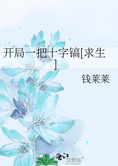 虎虎宠物店月海妖后