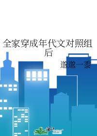 穿成年代文后全家都是极品