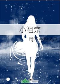 小祖宗头像情侣