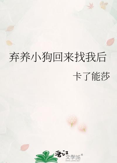 弃养宠物狗