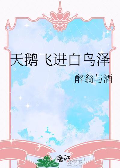 茉莉情史讲了什么内容