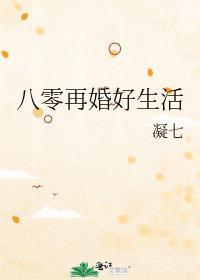 重生八零再嫁再婚