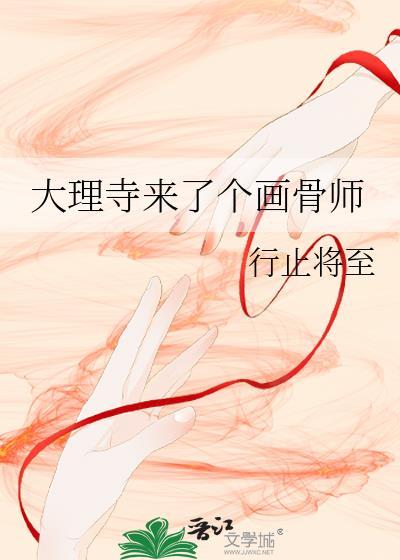 大理画画