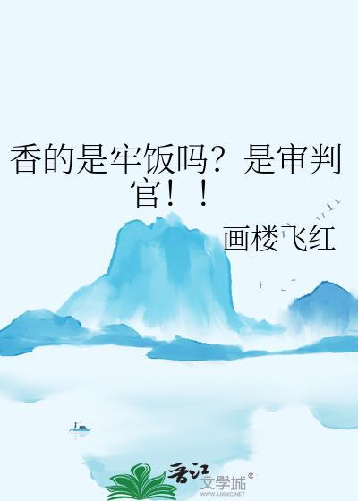 香是意思