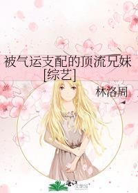 被气运之子退婚后