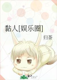 什么是黏人精