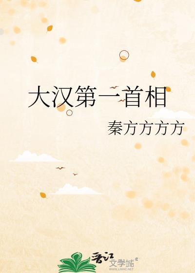 汉朝第一名将是谁