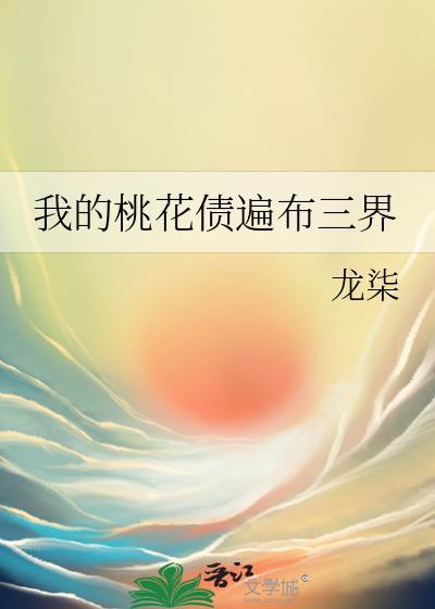 我的桃花眼