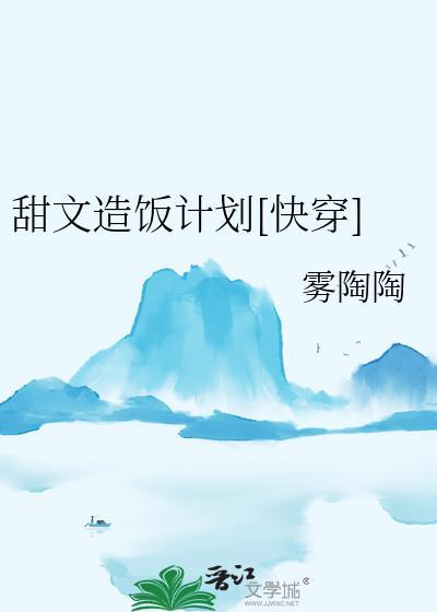 甜文全集一口气看完