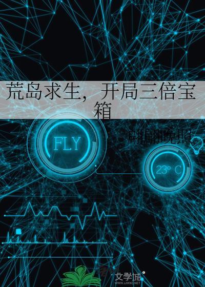 开局三倍宝箱txt百度