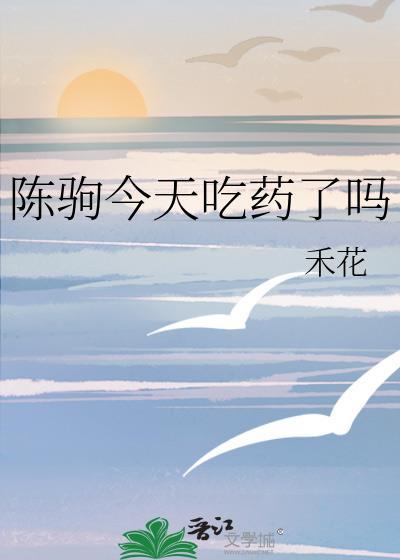 陈什么驹演过什么电影