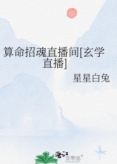 算命的可以招小人吗