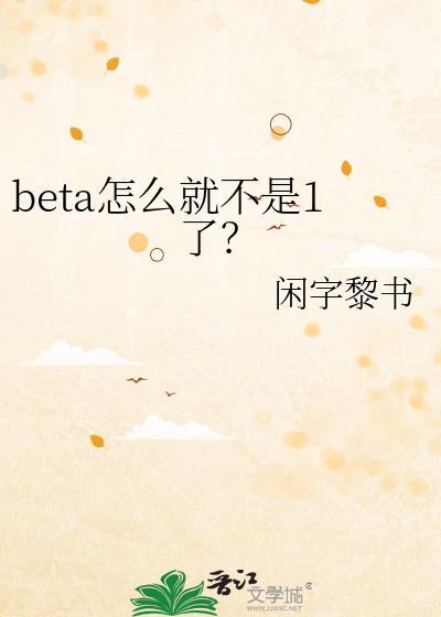 BETA BUPG