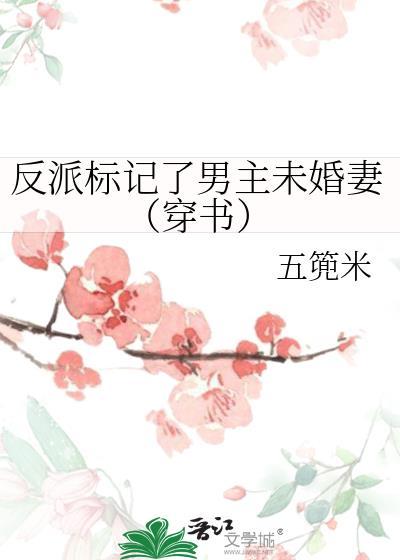 被标记的反派鸽子