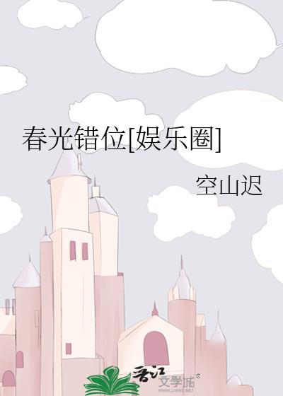 春光 springtime
