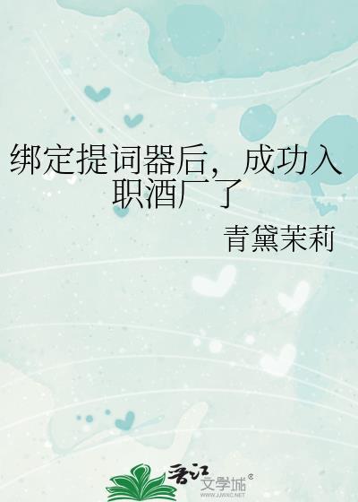 提词器使用