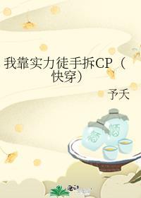 我的实力全靠捡