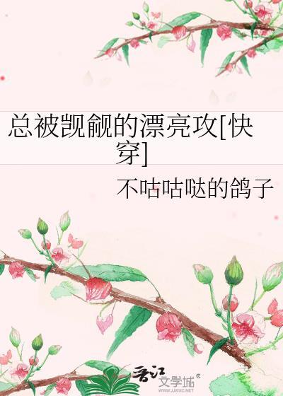 总有人觊觎我的美貌(女尊)