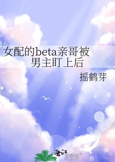 女配被宠