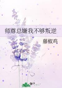 师尊总是不理我全文免费阅读