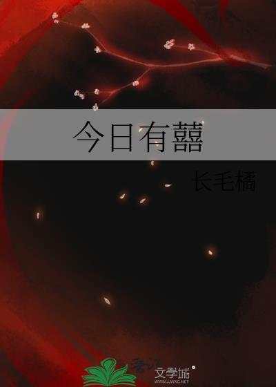 今日 有米
