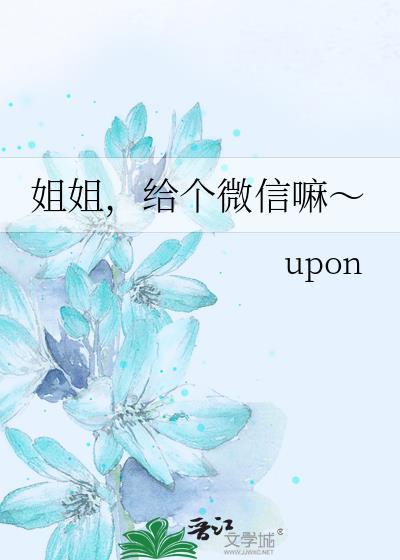 给我一个姐姐