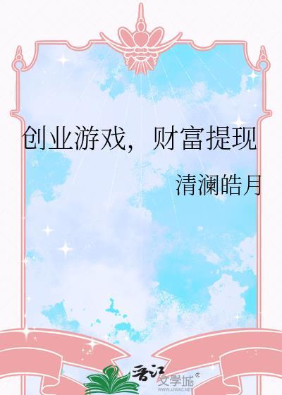 玩赚创业APP