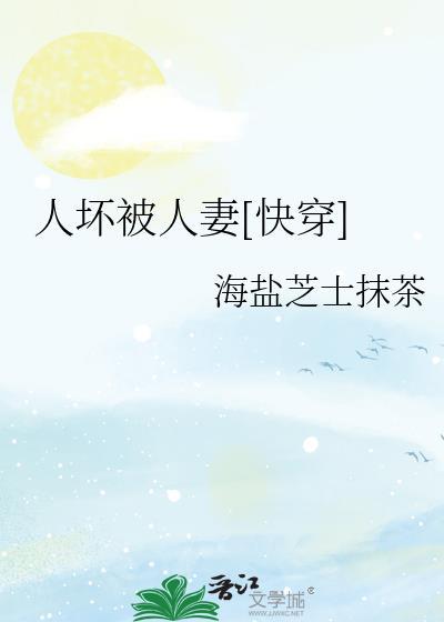 坏人人设