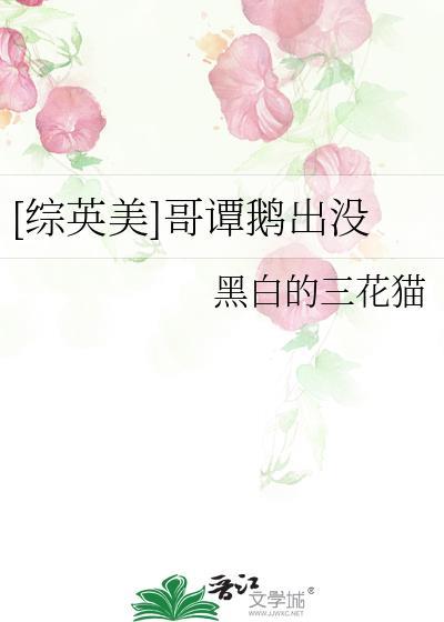 哥谭企鹅