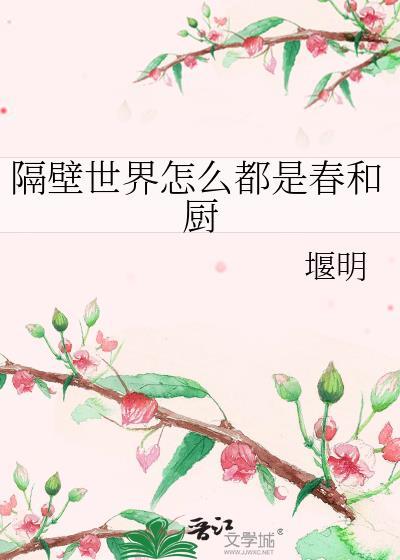 隔壁和旁边是一样的意思吗