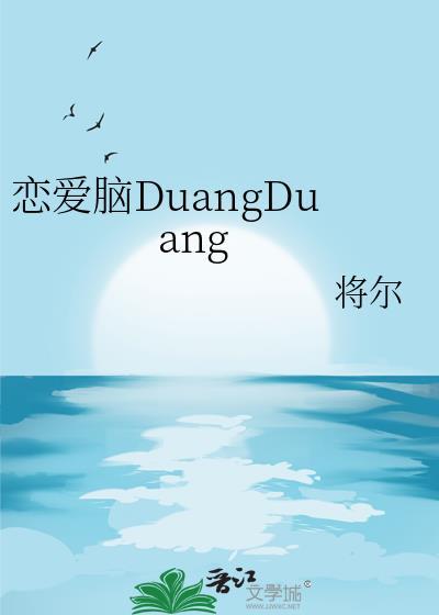 恋爱脑对感情专一吗