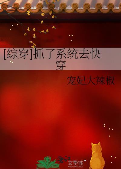 快穿之抓住你了免费