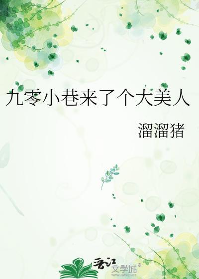 重生之九零后小美好