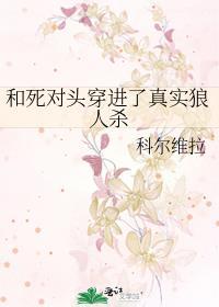 和死对头穿进限制文 笔趣阁