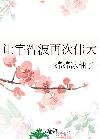 宇智波会复兴吗