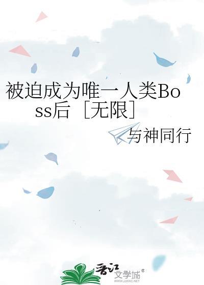 被迫成为世界最强漫画下拉式