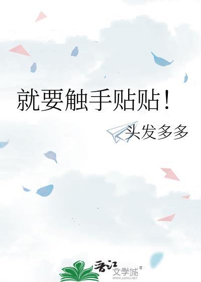 就要触手贴贴大祭司是好人吗