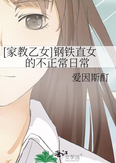 钢铁家教被叛逆少爷疯短剧