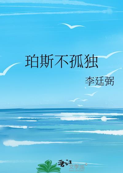 为什么珀斯是世界上最孤独的城市