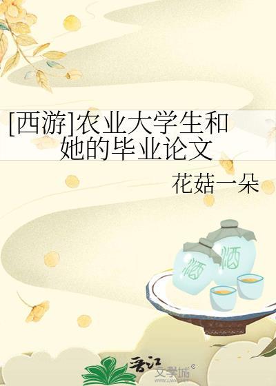 农业大学毕业后干什么工作