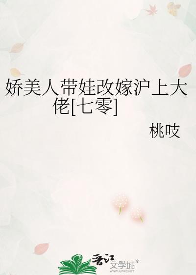 娇美人换嫁七零大佬后未删减