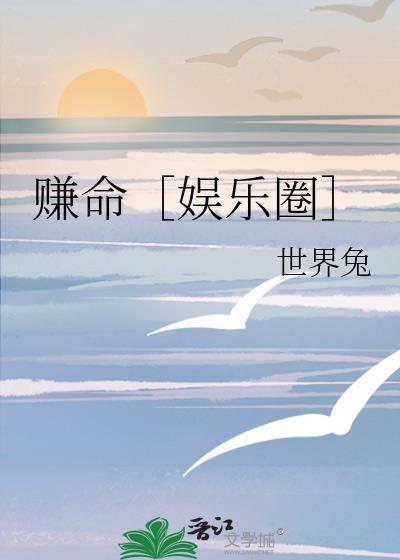 赚钱靠命吗