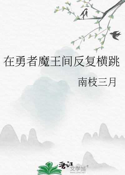 勇者发现魔王的房间