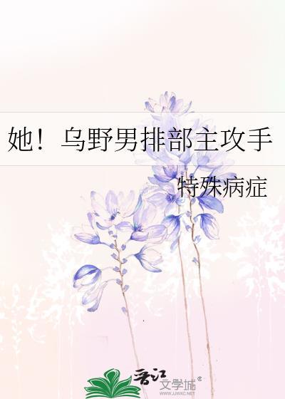 乌野女子排球