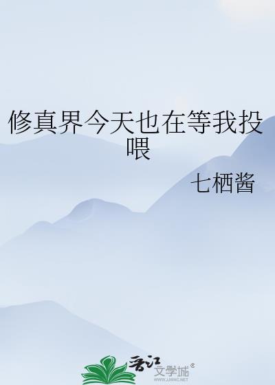 全修真界都在抢我当亲传