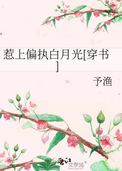 惹上狂野前夫在线阅读