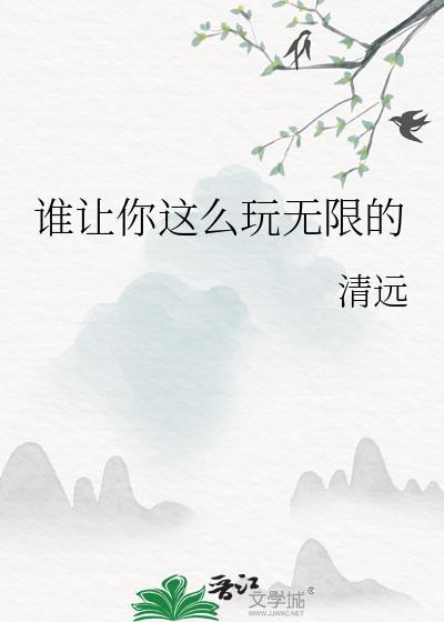 谁让你这么好看表情包