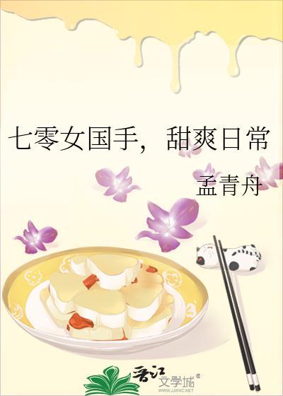 七零女主