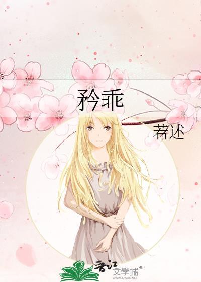 矜乖全文免费阅读