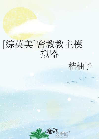 密教模拟器安卓版
